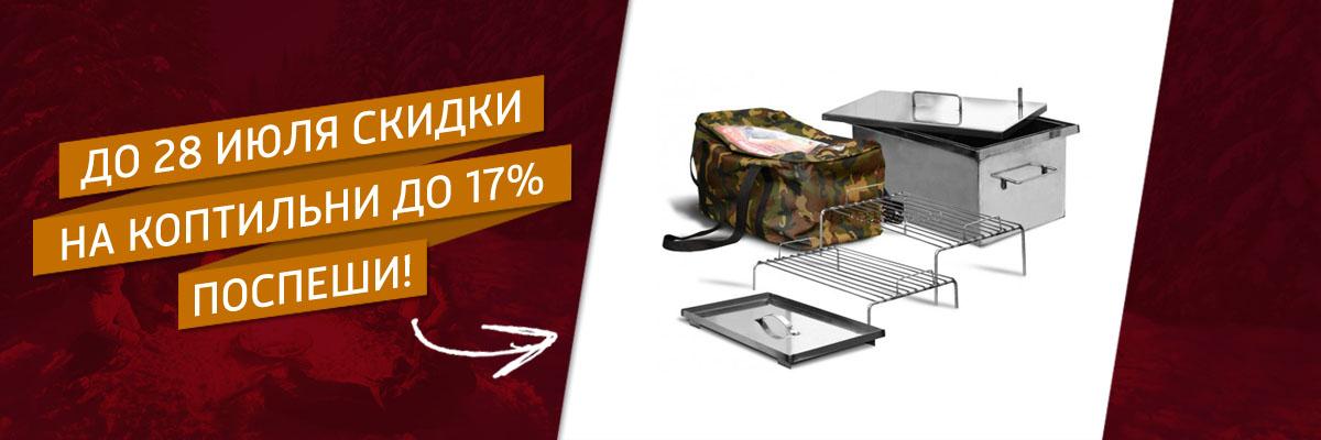 Коптильня из нержавейки с гидрозатвором